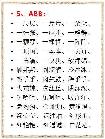 作文的坐怎么组词语