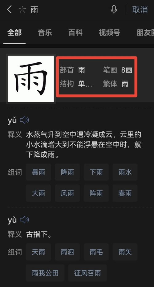 怎么组词够