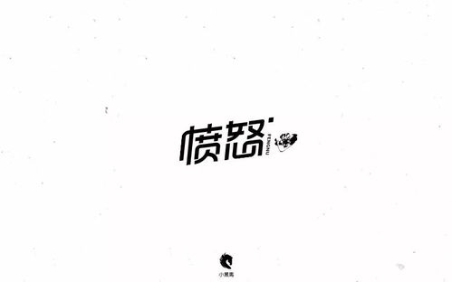 恶魔的恶字怎么组词