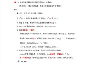 李曼的曼怎么组词