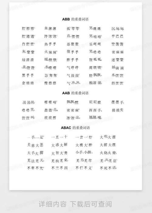 冈组词和拼音成语怎么写 冈组词和拼音成语怎么写