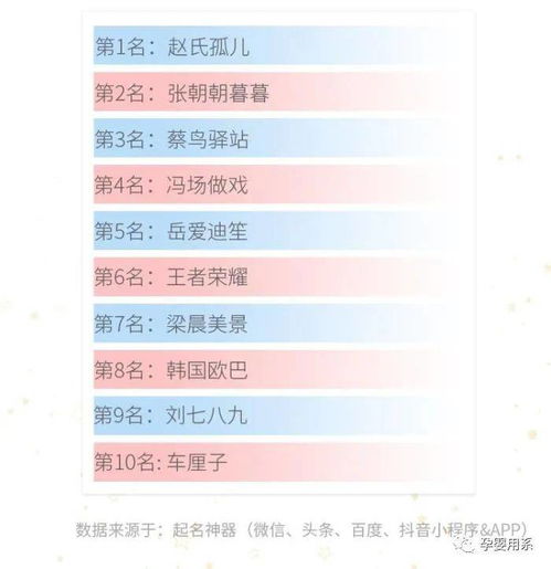 谐音的怎么组词
