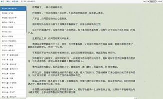 溜达溜怎么组词