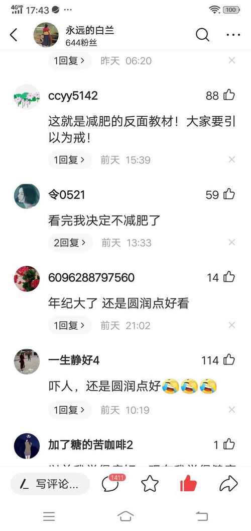 姐姐的减肥怎么组词 姐姐的减肥怎么组词