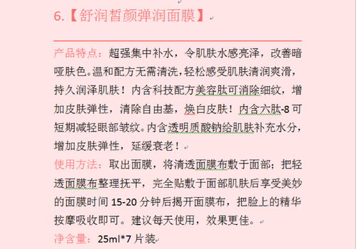 公主的功能怎么组词啊