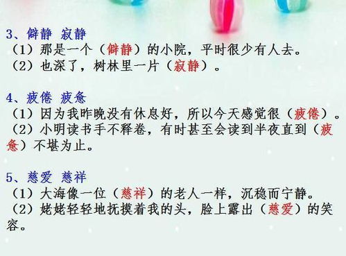 齑怎么组词语