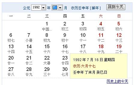 阴历的因怎么组词