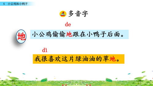 压鸭怎么组词