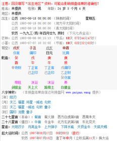 戊戍怎么组词