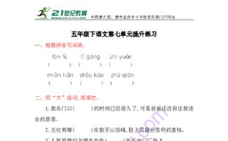 立的组词怎么写 立的组词怎么写