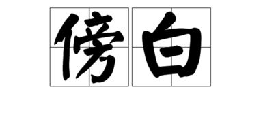 卜案bang怎么组词