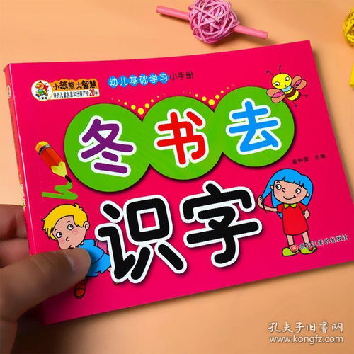 咸蛋的衔怎么组词