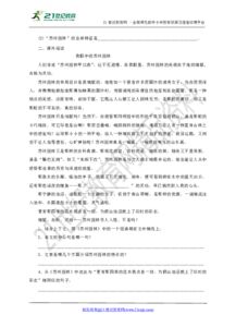 草字头那个蔷怎么组词