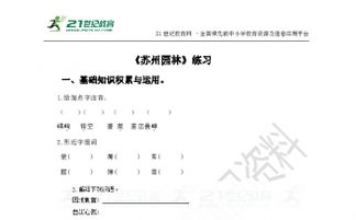 草字头那个蔷怎么组词