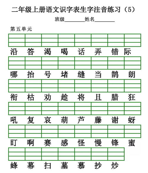 令字的组词拼音怎么写