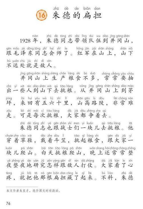 pian扁怎么组词