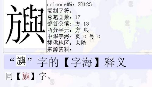 竖心旁加个奇怎么组词