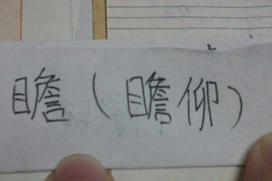 这个字怎么组词原