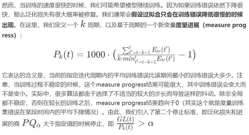 早停的停怎么组词 早停的停怎么组词