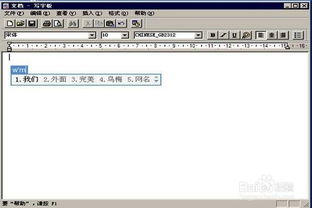 纯净的纯怎么组词语