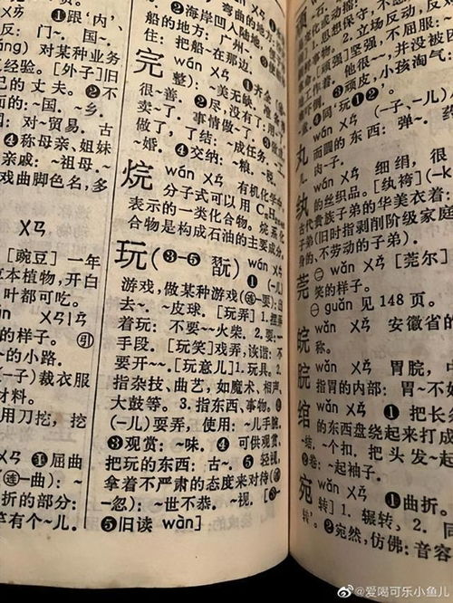 怎么组词累