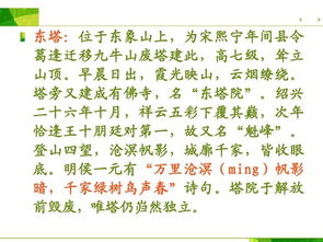 红楼春趣生字怎么组词 红楼春趣生字怎么组词