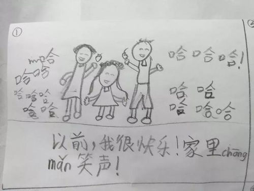 好吧的吧爸爸怎么组词