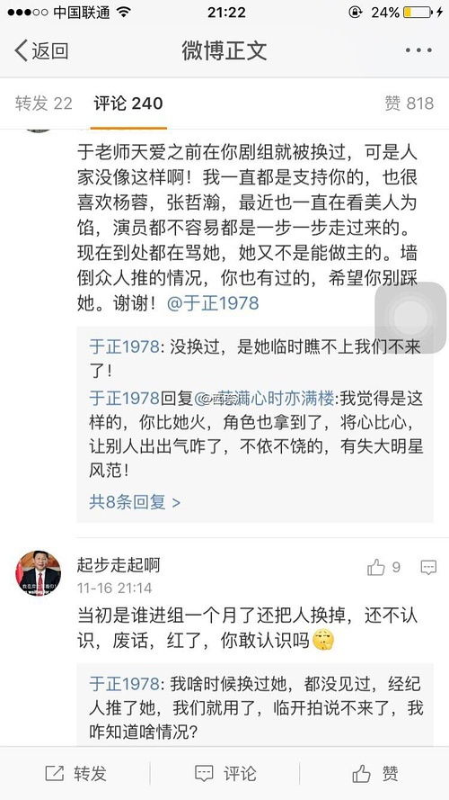 播放还可以怎么组词