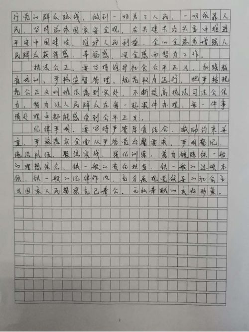 抄组词语