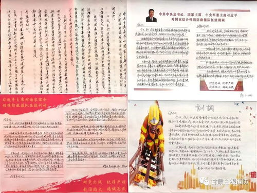 抄组词语