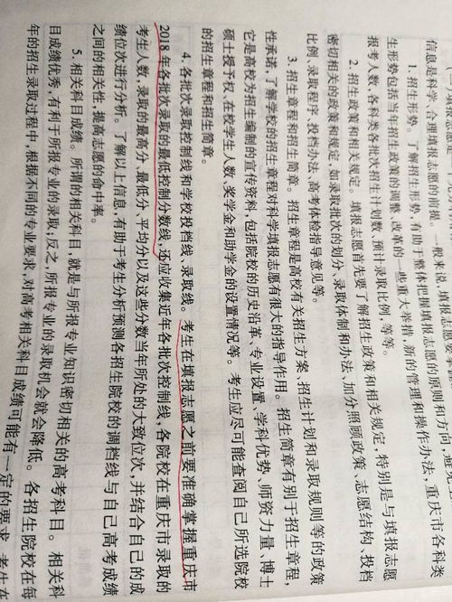 六录取的录怎么组词