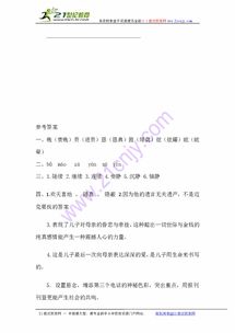 贝组词和部首 贝组词和部首