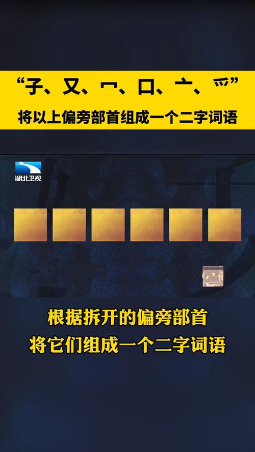 贝组词和部首 贝组词和部首