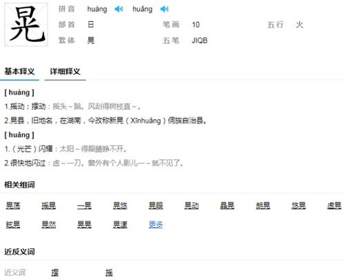 腾组词两个字怎么组词 腾组词两个字怎么组词