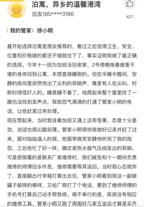 泊东吴的泊怎么组词