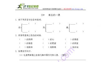 泊东吴的泊怎么组词