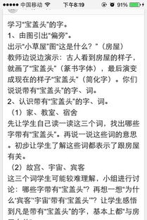 宝盖头的冰冰怎么组词