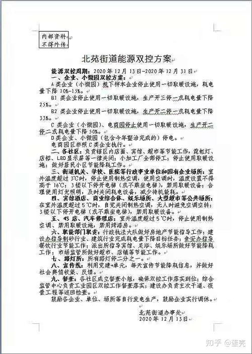 度暖怎么组词 度暖怎么组词