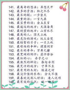 更小的怎么组词