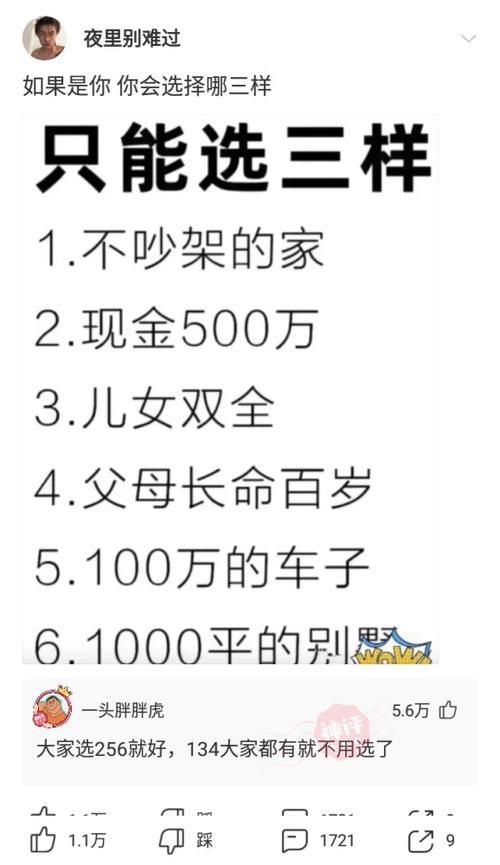 下辈子贝怎么组词 下辈子贝怎么组词