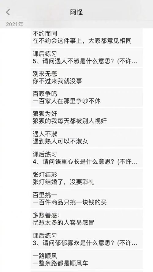 曝能怎么组词