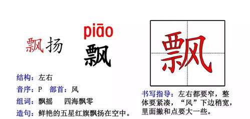 麦当劳字怎么组词呀