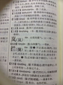 岗岗组词