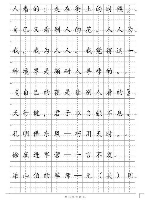 升的笔顺组词怎么写