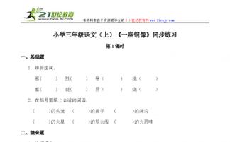 铜和诺怎么组词啊