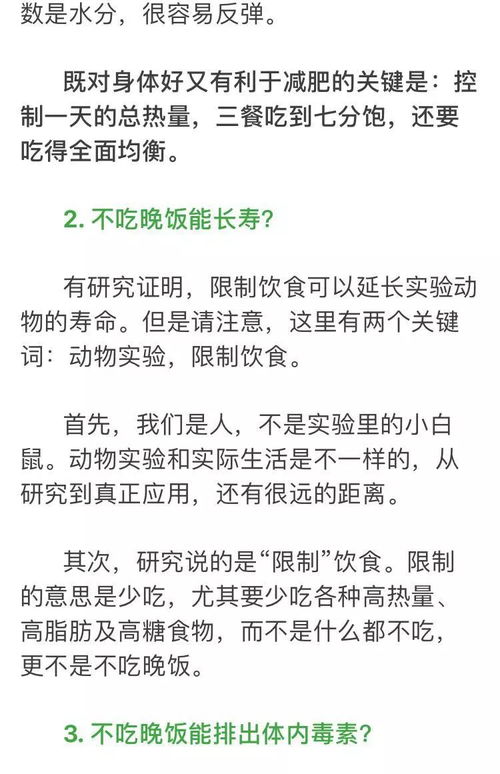 吃晚餐怎么组词啊