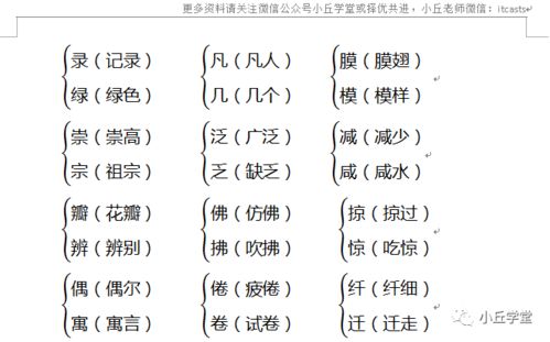 鸳鸯的组词和读音怎么写