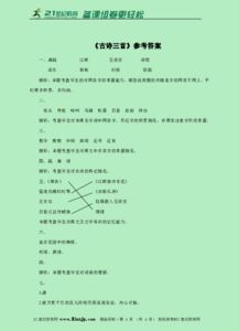 傲的组词