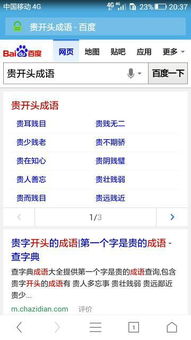接字怎么有组词