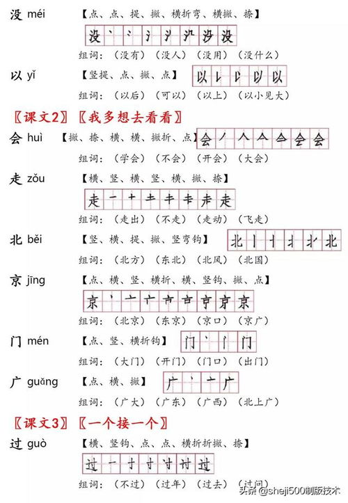 李怎么写笔顺组词